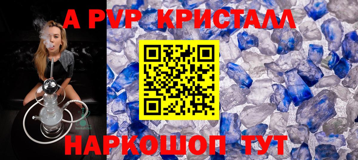 Alpha-PVP Соль Кропоткин