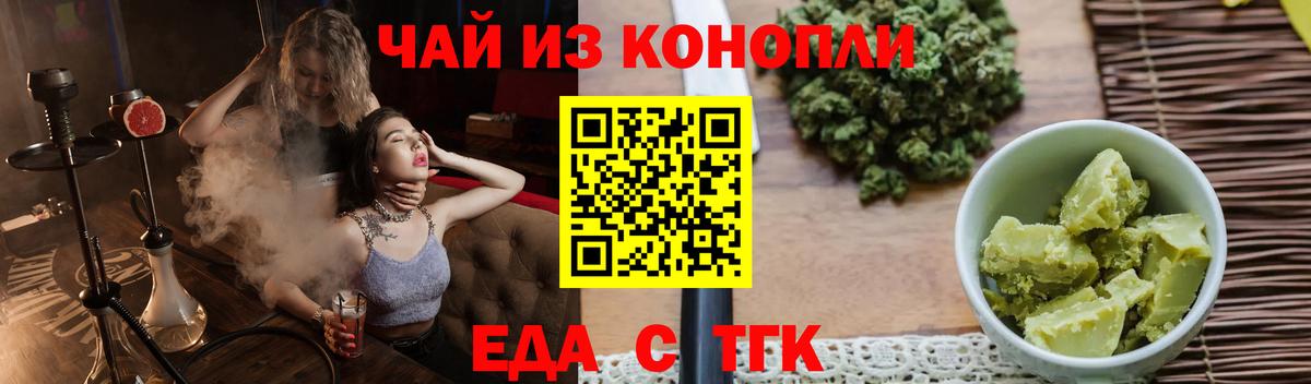 Canna-Cookies марихуана  Вход с VPN  Кропоткин 