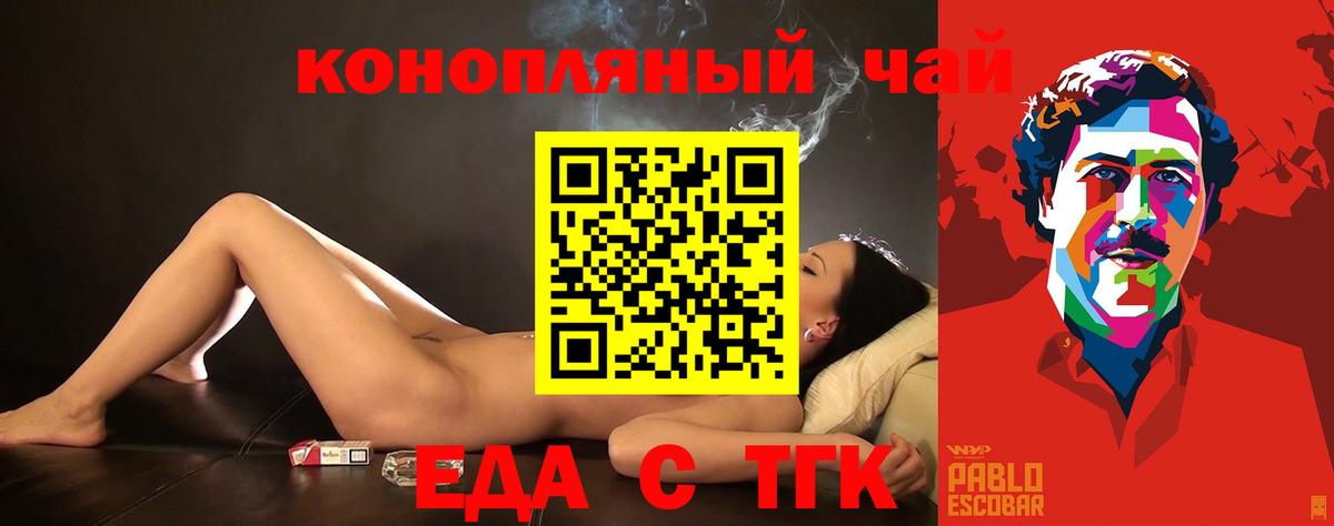 Canna-Cookies конопля Кропоткин
