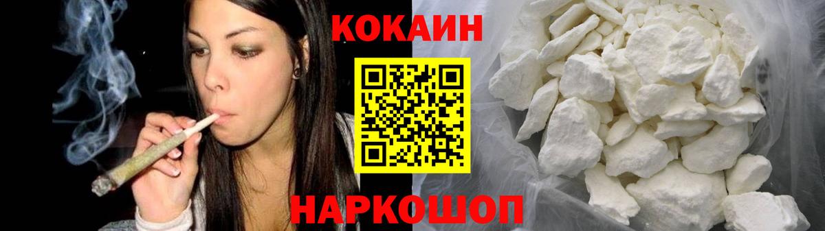 Кропоткин  Cocaine Эквадор  Вход с VPN  Кокаин 97% 