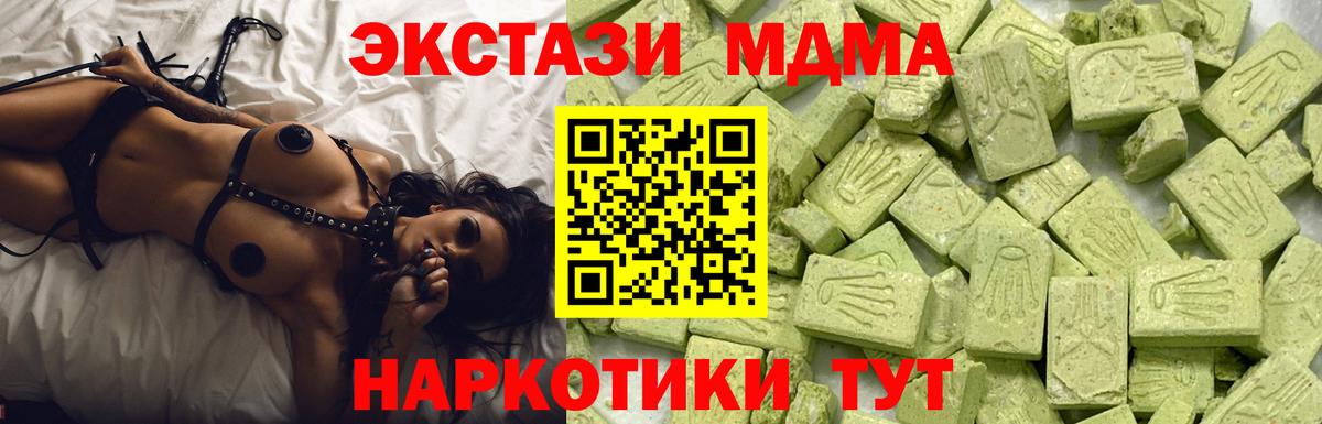 Ecstasy 280 MDMA  Вход с VPN  Кропоткин  Экстази  Ecstasy круглые 