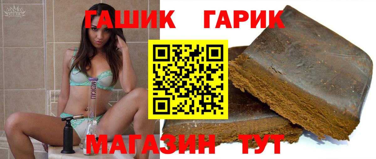 Кропоткин  ГАШ Изолятор  ГАШ  Гашиш 40% ТГК  Вход с VPN 