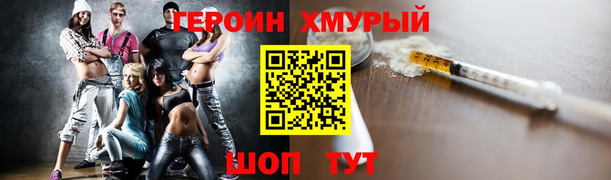 Кропоткин  ГЕРОИН гречка  Героин  Вход с VPN 