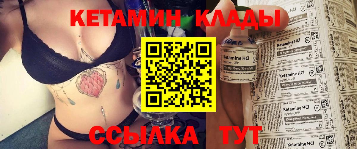площадка формула  КЕТАМИН ketamine  Кропоткин  Вход с VPN  Кетамин ketamine 