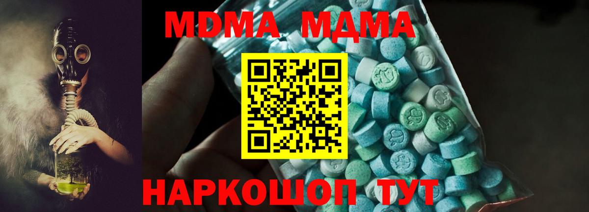 Кропоткин  МДМА кристаллы  MDMA кристаллы  Вход с VPN 