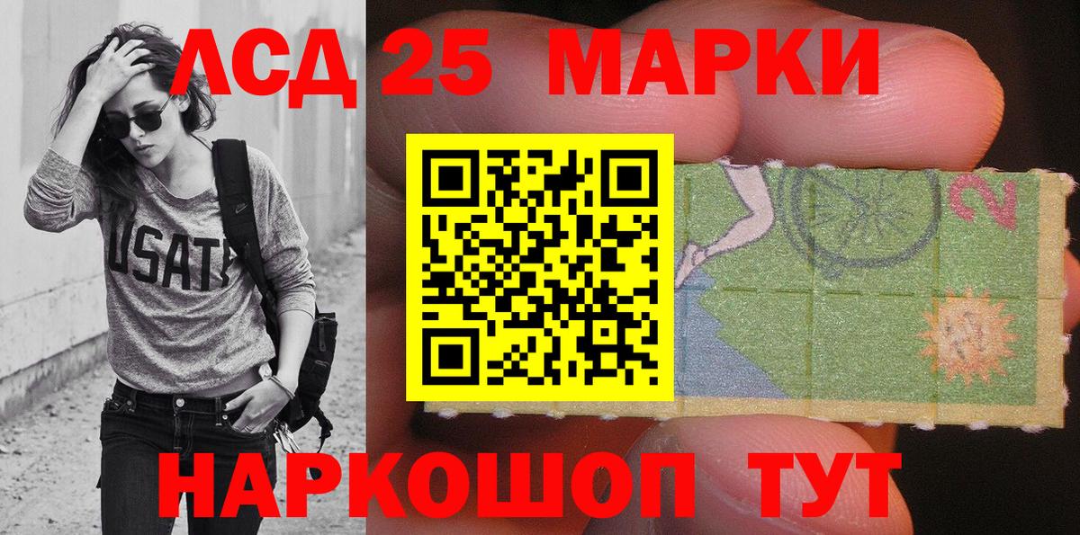Марки 25I-NBOMe 1,5мг  Вход с VPN  Кропоткин 