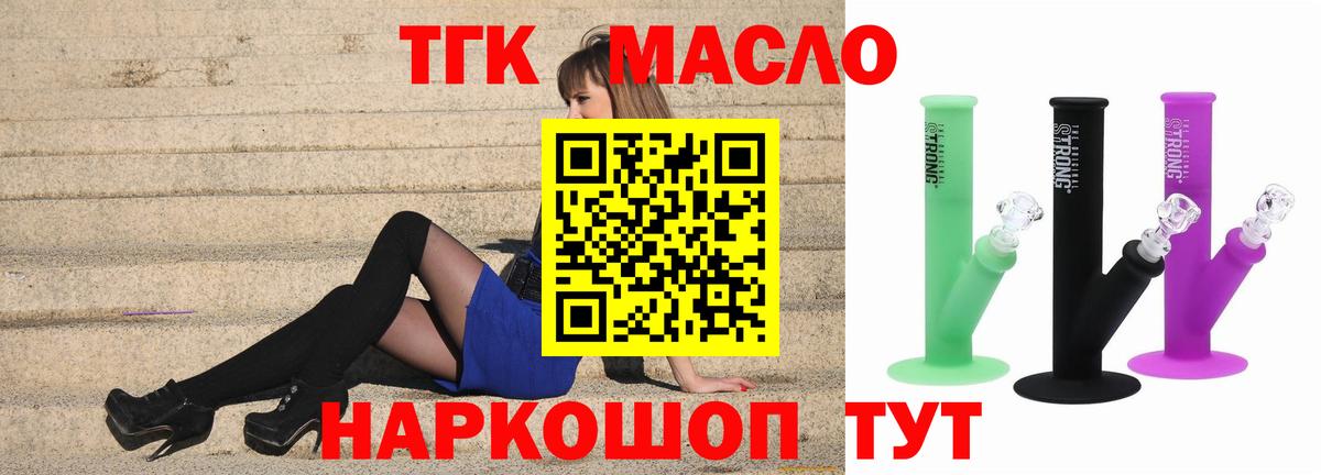купить   Дистиллят ТГК вейп с тгк  Вход с VPN  ТГК вейп  Кропоткин 
