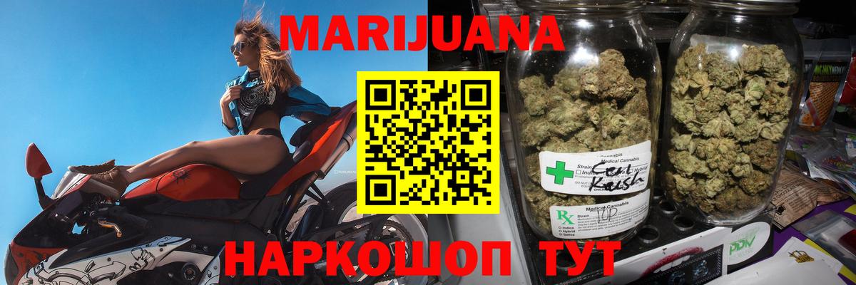 Шишки марихуана White Widow  Вход с VPN  Конопля SATIVA & INDICA  Конопля THC 21%  Кропоткин 
